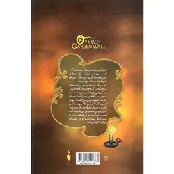 آن سوی دیوار باغ 5: چهار سرباز کله شق