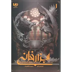 ابزار فانی 1: شهر استخوان ها بخش دوم