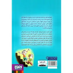 احمق بانمک 1: جشن با ماست لیمویی