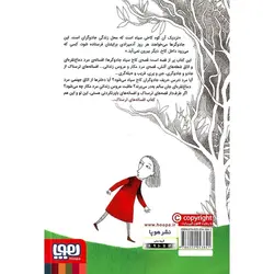 افسانه های ایتالیایی 1: دست اسکلت و چند افسانه ی ترسناک دیگر