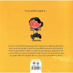 این منم هلن کلر