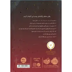 باب دوست من