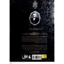 باد در بیدزار (رمان های جاویدان جهان)