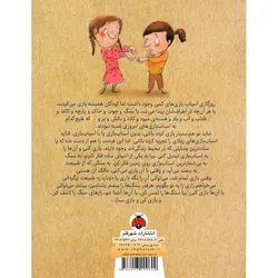 بازی با ابزارهای ساده : بازی های سنگ