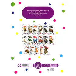 بچسبان و بیاموز 6: وسایل حمل و نقل