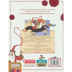 بلارت 2: تحت تعقیب: مرده، زنده یا هردو