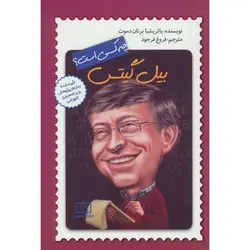 بیل گیتس چه کسی است؟