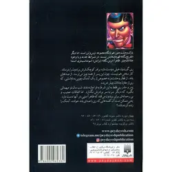 پارک وحشت 18: سال نو با آدمک زنده
