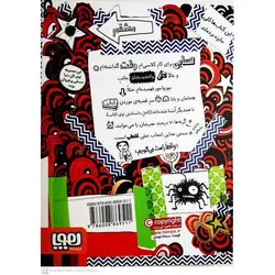 تام گیتس 12: قانون سگ های آدم خوار فعلا