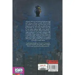 تان جی ها 2: چنگ و غراب تاک