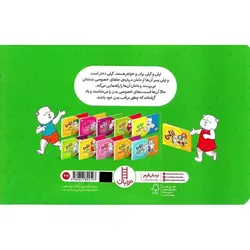 تپلی به بدنم دست زد