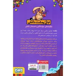 تونل وحشت دانش: شکلات شگفت انگیز