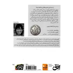جایی که کوه بوسه می زند بر ماه
