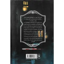 تعقیب جک قاتل