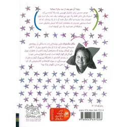 جودی دمدمی و استینک 1: تعطیلات خوش کریسمس