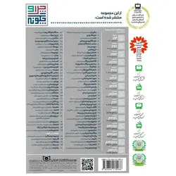 چرا و چگونه 50: زمان در ساعت، تقویم و فضا