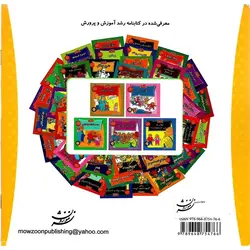خانواده خرس ها 51: دل دادن به کار