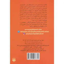 خانواده ی باحال 5: گیلاس روی کیک
