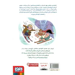 خانواده ی سلطنتی 2: المپیک زمستانی