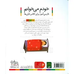 خودم می خوانم 13: استخر