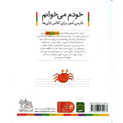 خودم می خوانم 30: چتر