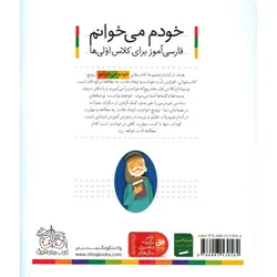 خودم می خوانم 36: عروسک