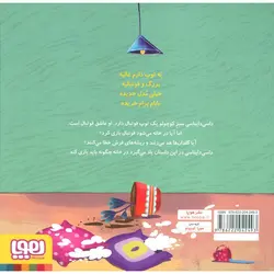 داسی دایناسی 3: توپ فوتبال