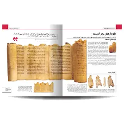 دایره المعارف مصور کتاب های تاریخ ساز