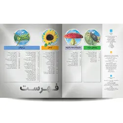 دایره‌المعارف مصور جانداران همراه با جعبه