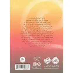 در سرزمین پری ها 3: قاصدک آرزوها