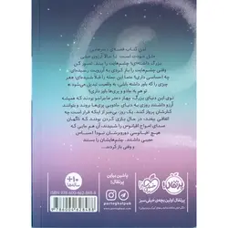 در سرزمین پری ها 1: گرد جادویی