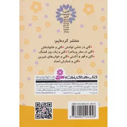 دنیای زیبای کتی 2: کتی و خانواده اش