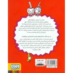 دوقلوهای دندان خرگوشی 1: سمانی و سمیلی و خرابکاری های بامزه