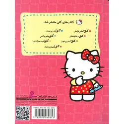 دنیای زیبای کتی: رنگ آمیزی کتی