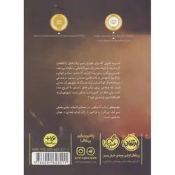 ربات آدم کش 2: بحران مصنوعی