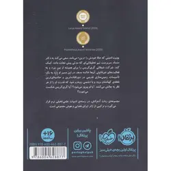 ربات آدم کش 3: پروتکل شورش