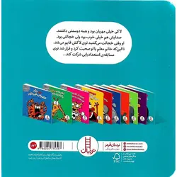 رفتارهای خوب: لاک پشت دیگر خجالت نمی کشید