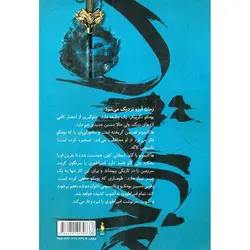 سایه ی روباه 2: روح شمشیر