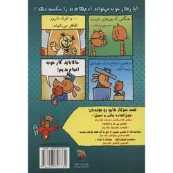 سرکار هاپو 7: توپ ها برای که به چرخش در می آیند؟