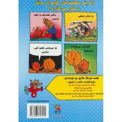 سرکار هاپو 5: ارباب شپش ها