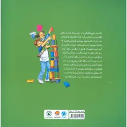 سطل مهربانی