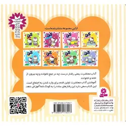 سلام کتی 6: کتی وسایلش را جمع می کند