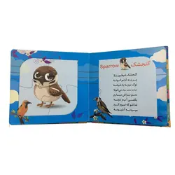 شعر و پازل 4: پرندگان