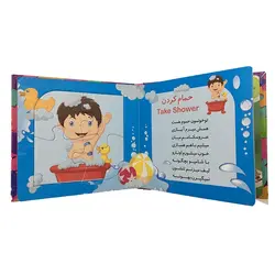 شعر و پازل 7: کارهای روزانه