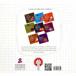 شعرهای شیرین برای بچه ها (62 شعر از ناصر کشاورز - حسین احمدی)