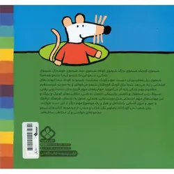 شیمو 37: شیمو، شیرینی، شادی، کادو بهش چی دادی؟