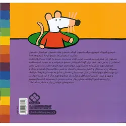 شیمو 6: شیمو با فکر تازه ماسک و لباس می سازه