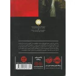 فرزندان تاریکی 3: در دل فریب خوردگان