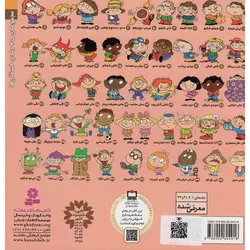 فسقلی ها 36: هلی هیولا (خشتی بزرگ)