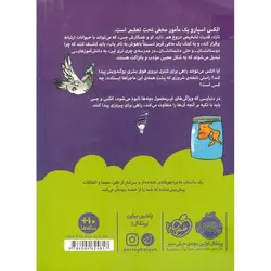 قدرت های نسبتا عجیب 1:دروغ سنج بدبو